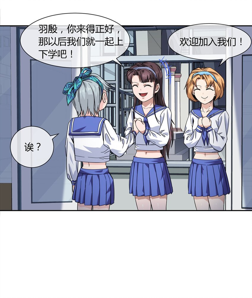 《夜市之王》033 不想弄懂的大人世界 第23页