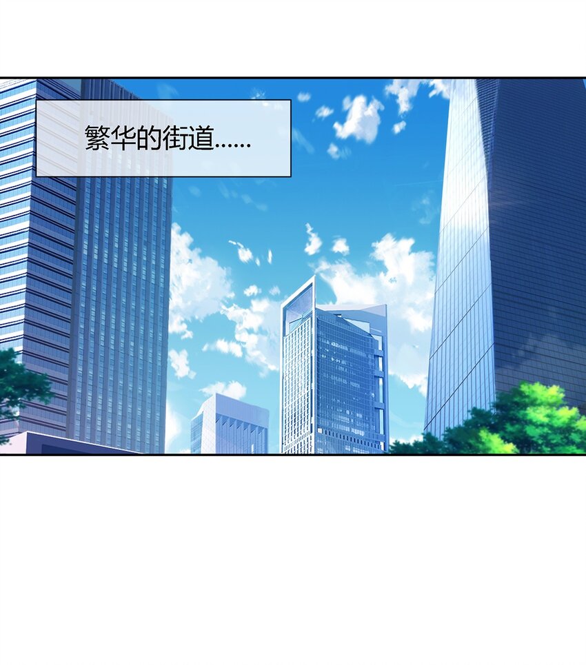 《夜市之王》033 不想弄懂的大人世界 第29页