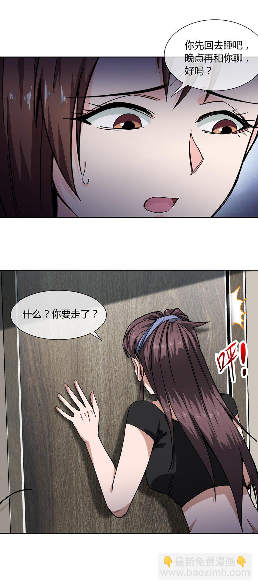 《夜市之王》033 不想弄懂的大人世界 第5页