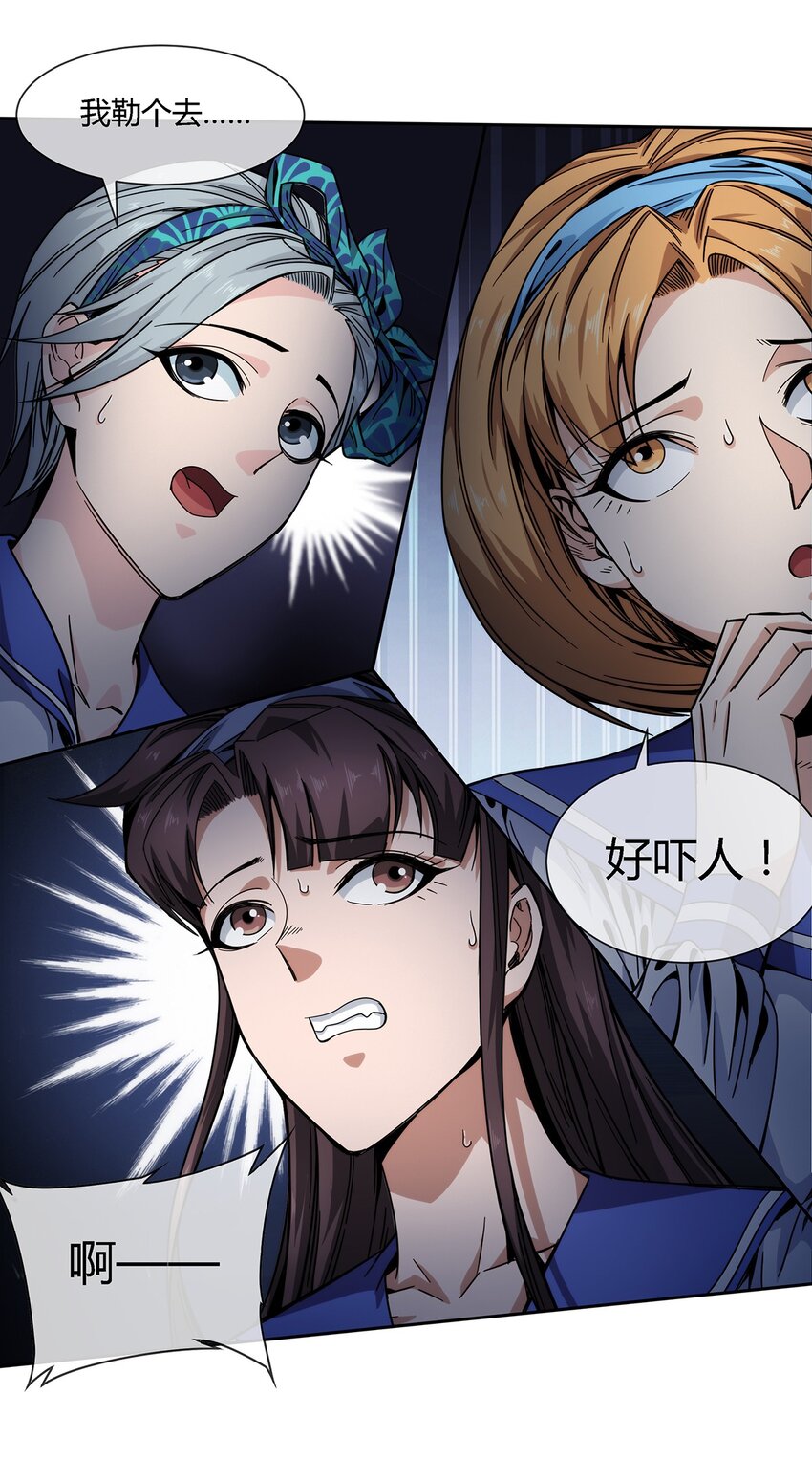《夜市之王》035 与谁为敌 第15页