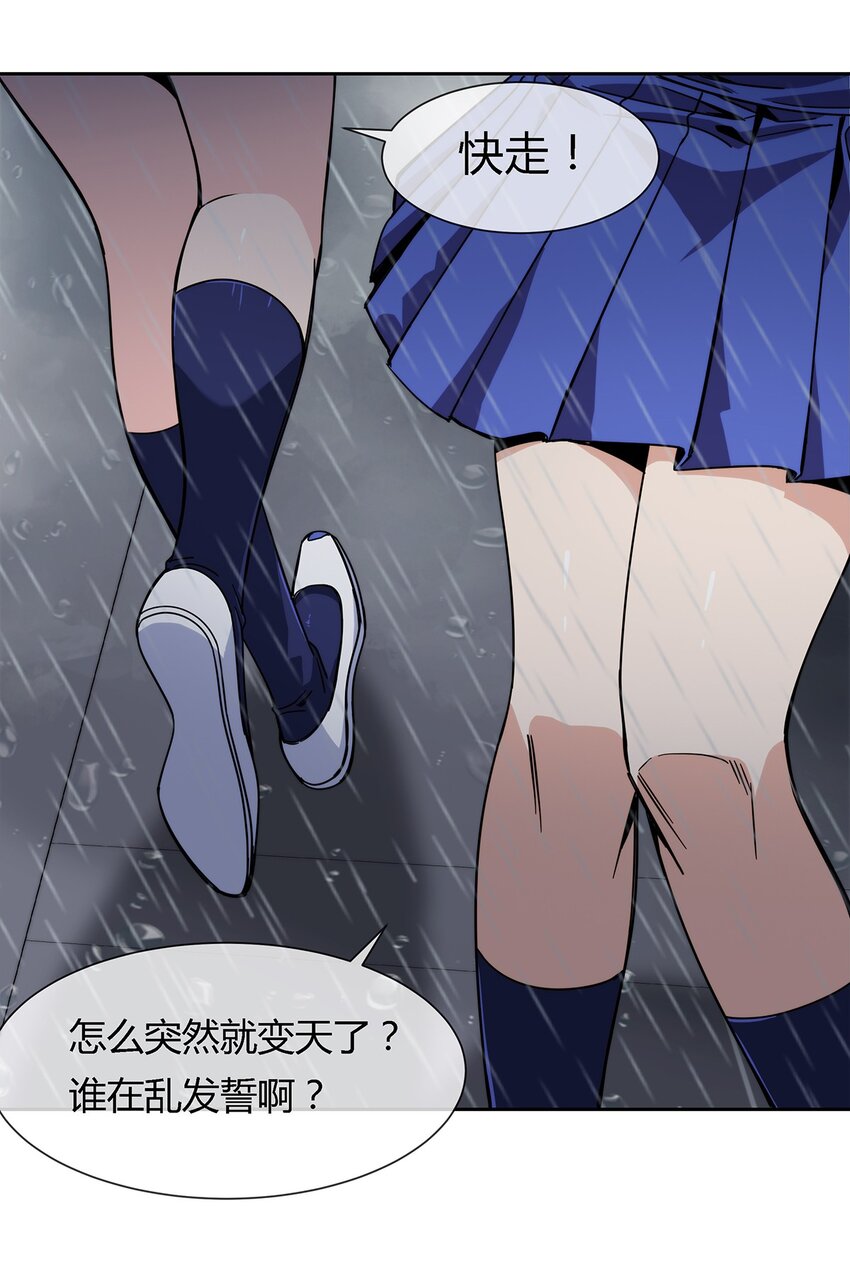 《夜市之王》035 与谁为敌 第16页