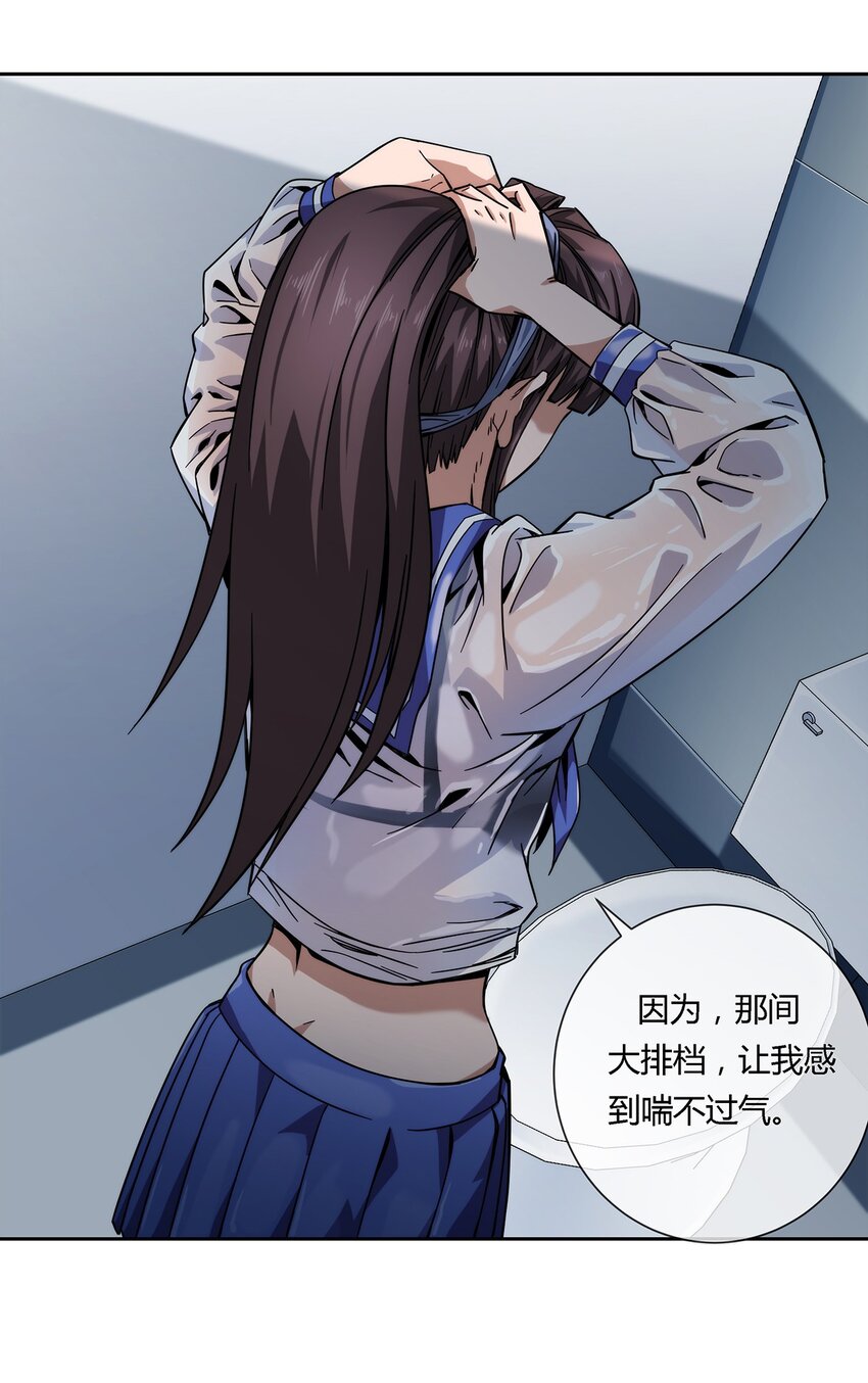 《夜市之王》035 与谁为敌 第20页