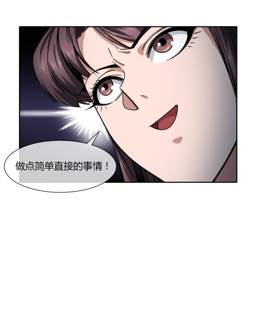 《夜市之王》035 与谁为敌 第23页