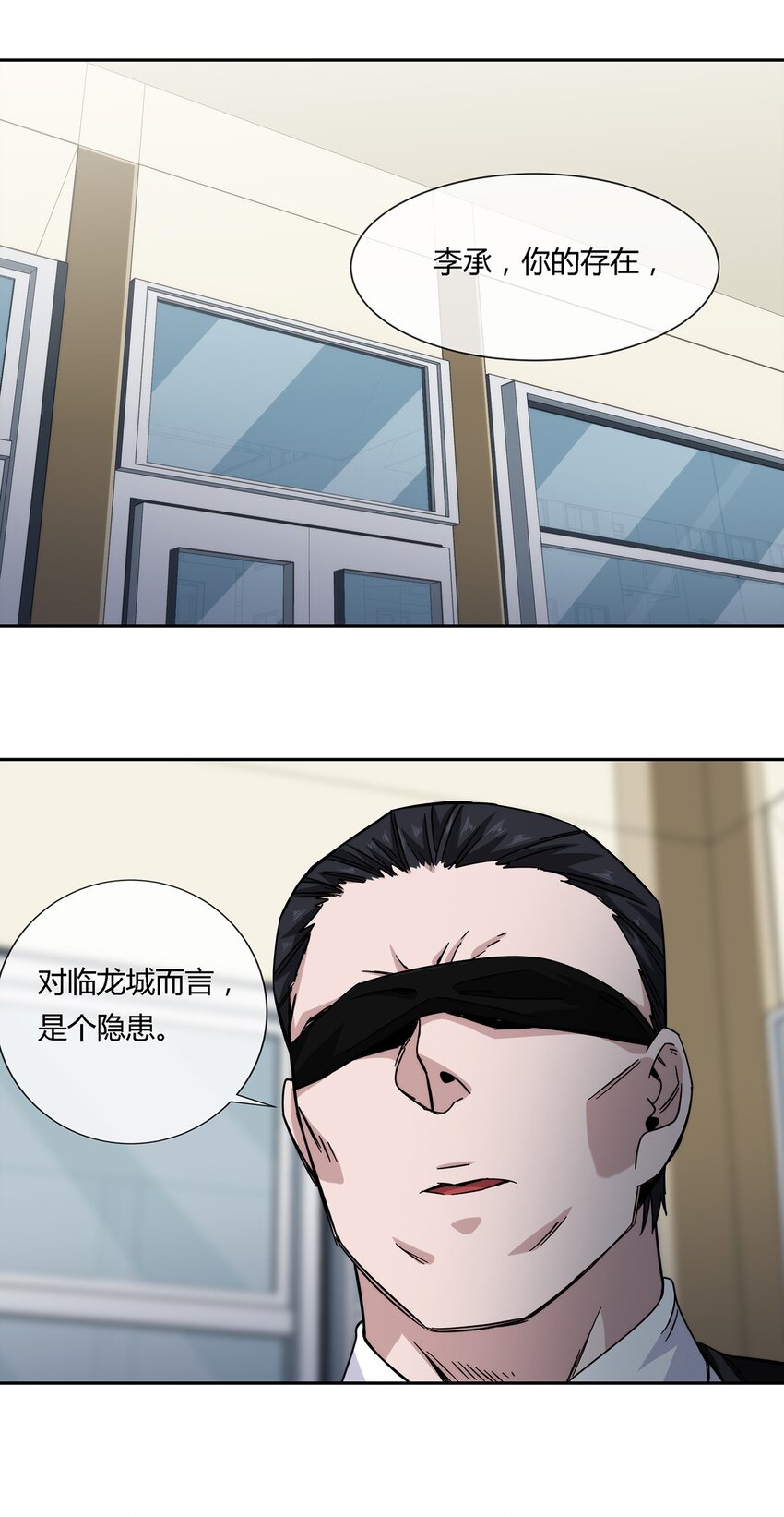 《夜市之王》035 与谁为敌 第24页