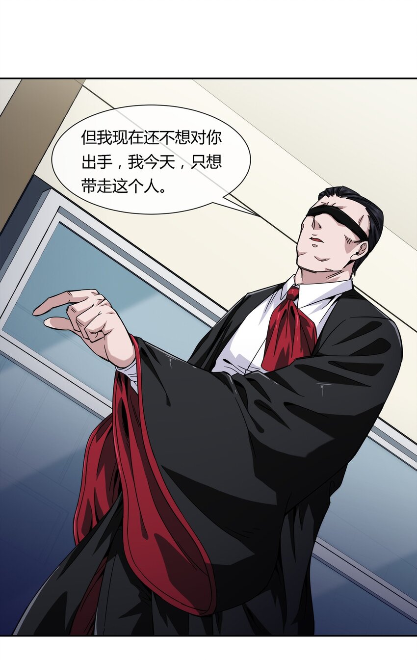 《夜市之王》035 与谁为敌 第25页