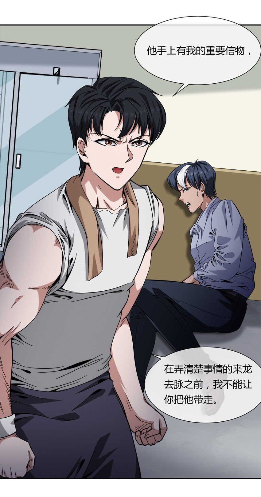《夜市之王》035 与谁为敌 第26页