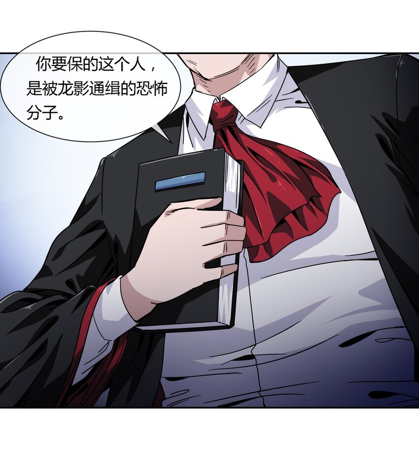 《夜市之王》035 与谁为敌 第27页