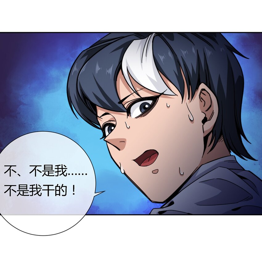 《夜市之王》035 与谁为敌 第29页