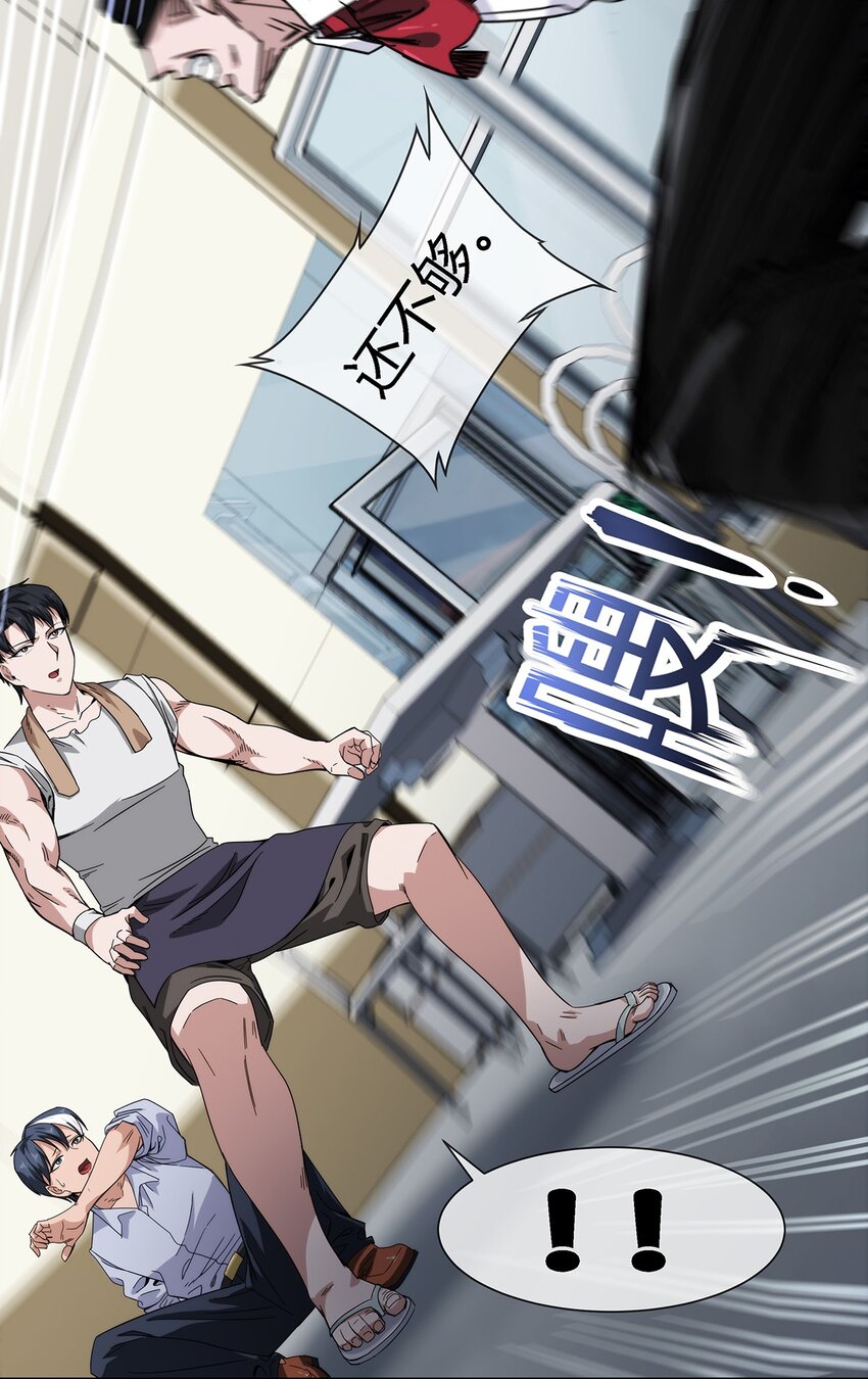 《夜市之王》035 与谁为敌 第36页
