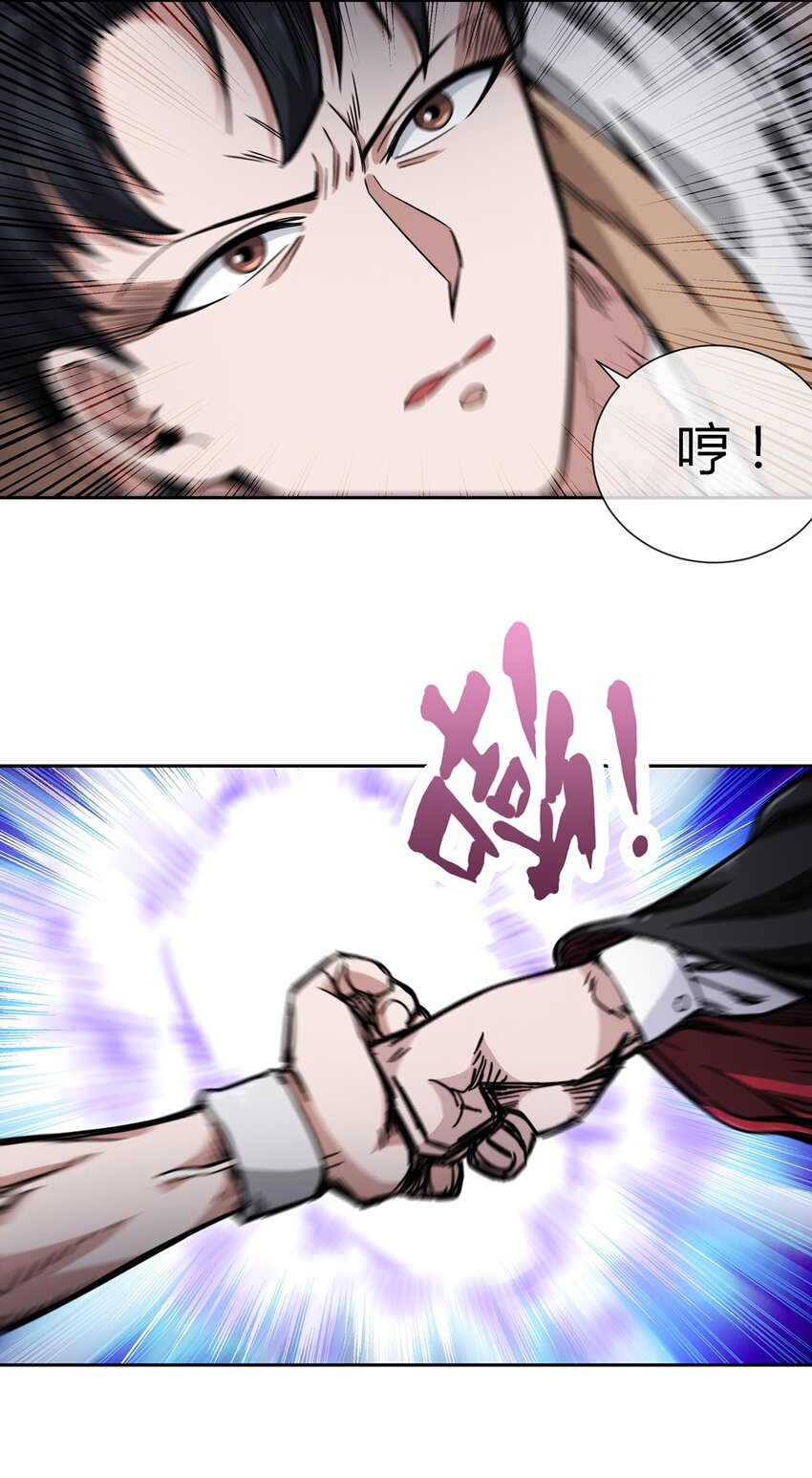 《夜市之王》035 与谁为敌 第37页