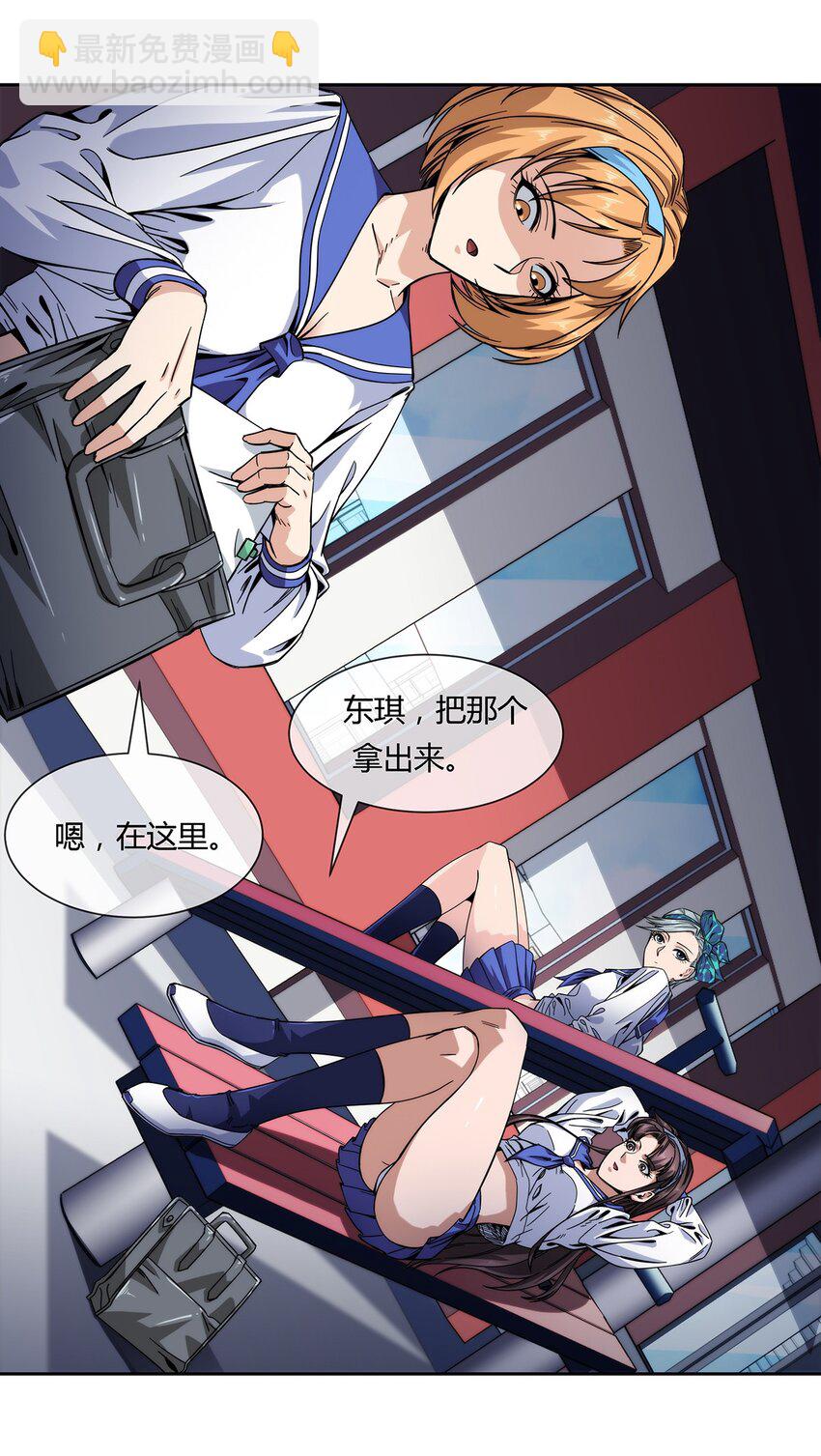 《夜市之王》035 与谁为敌 第3页