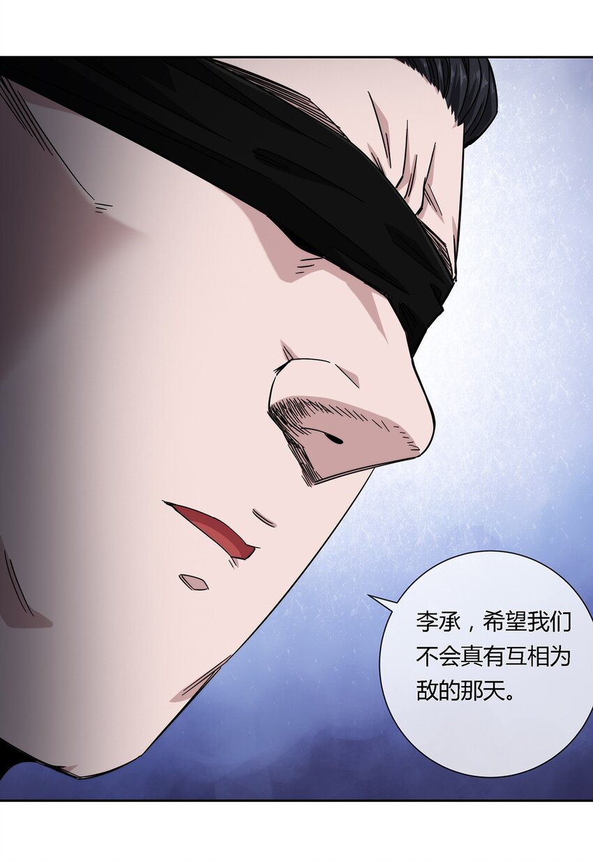 《夜市之王》035 与谁为敌 第41页
