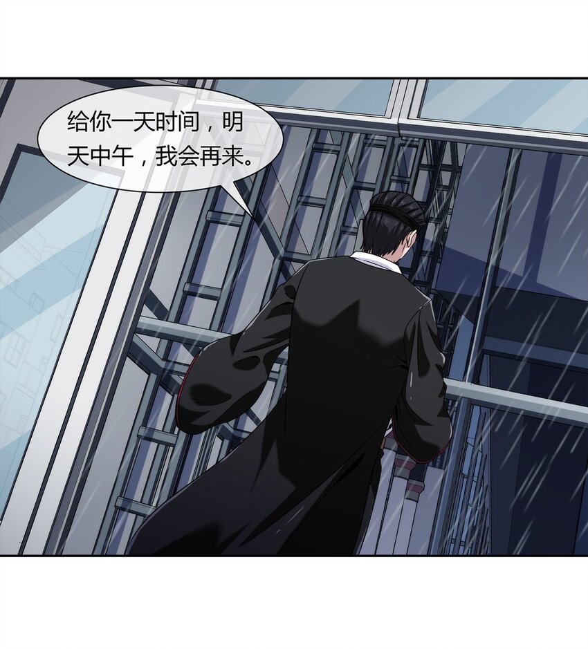 《夜市之王》035 与谁为敌 第42页
