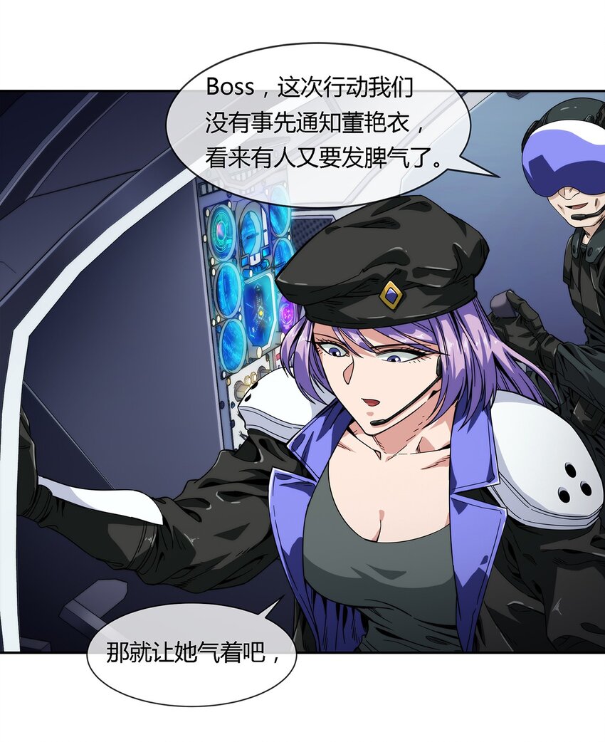 《夜市之王》035 与谁为敌 第45页
