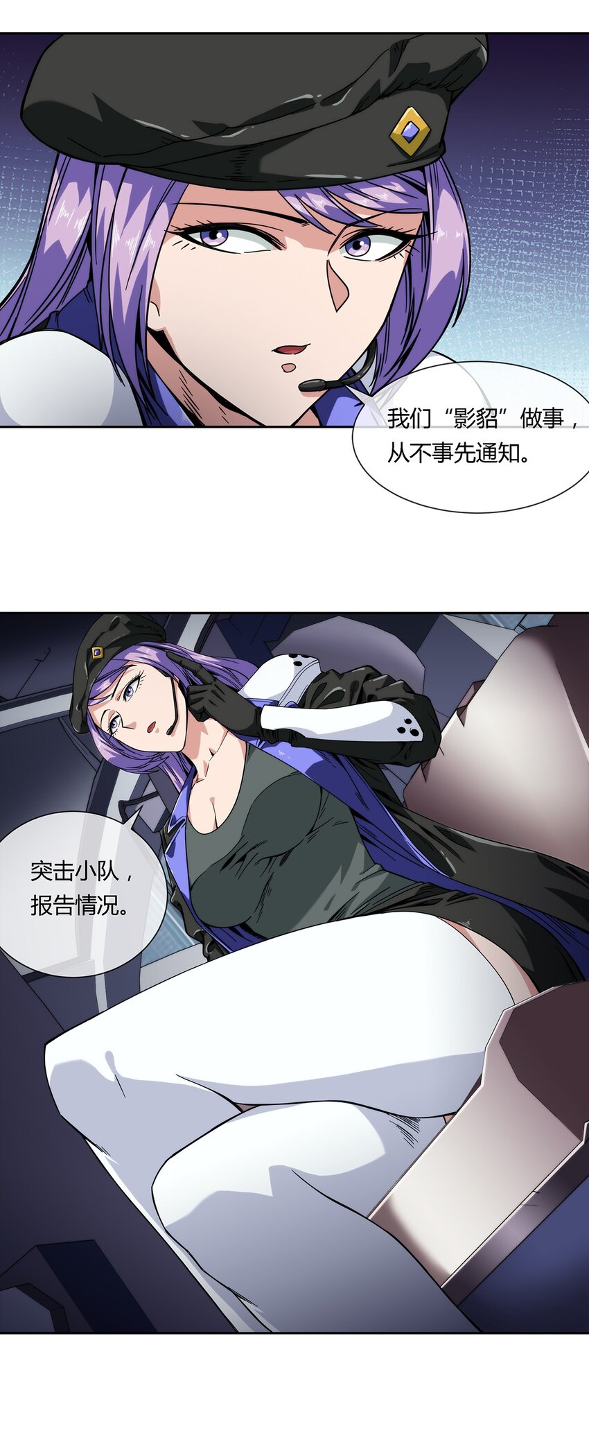 《夜市之王》035 与谁为敌 第46页