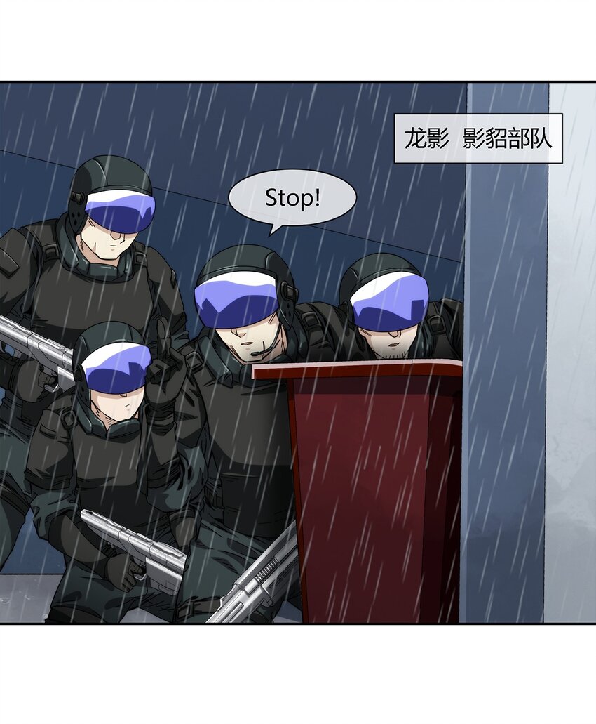 《夜市之王》035 与谁为敌 第48页