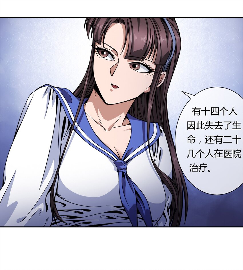 《夜市之王》035 与谁为敌 第7页