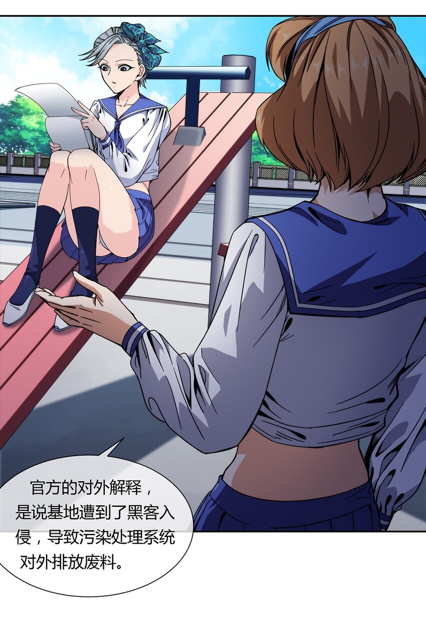《夜市之王》035 与谁为敌 第8页