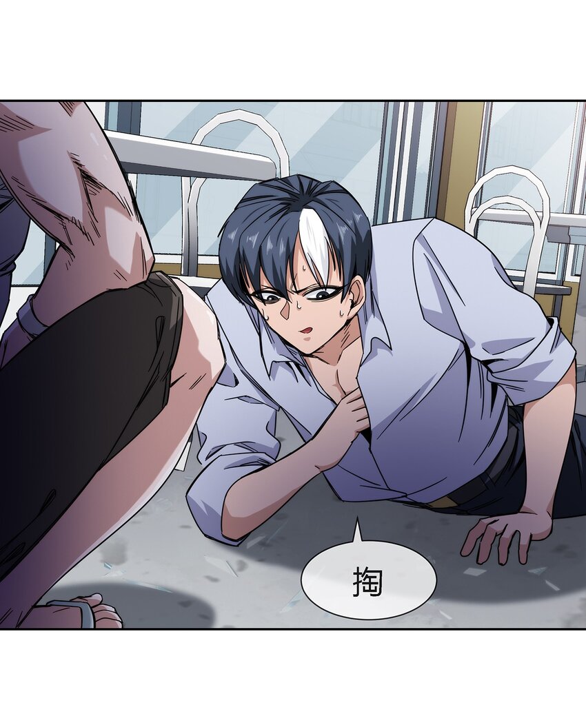 《夜市之王》034 面具 第11页