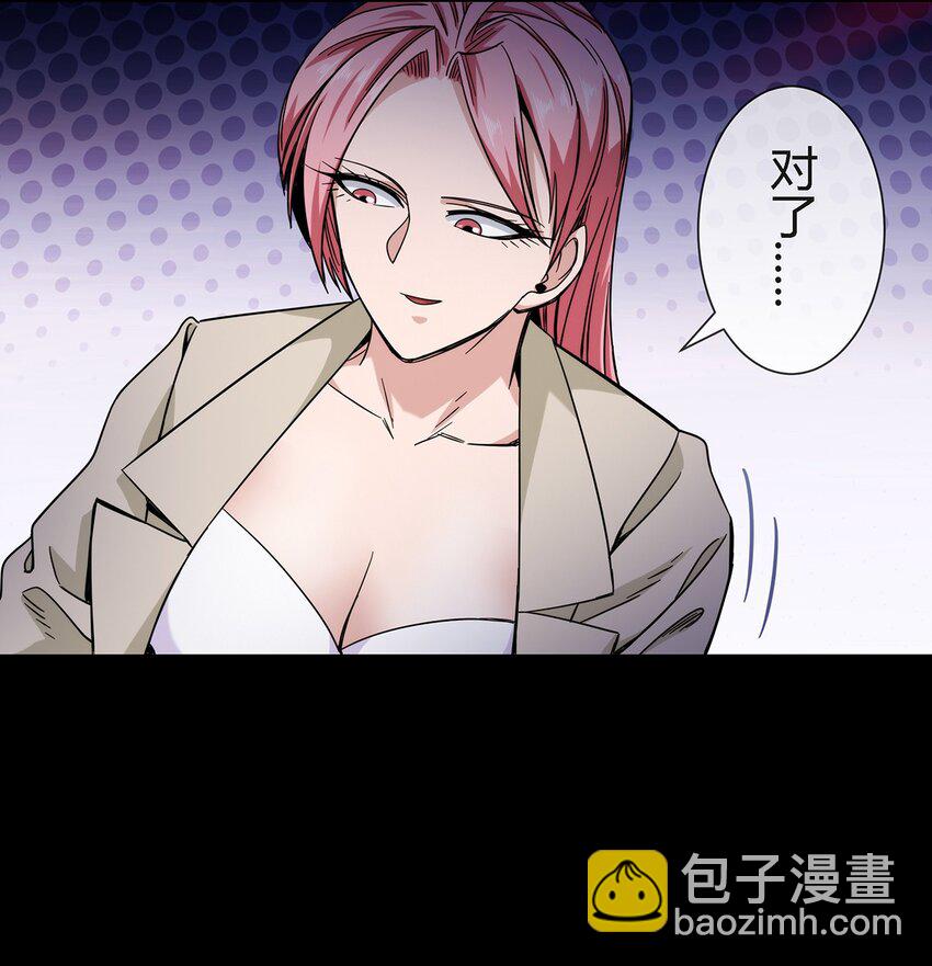 《夜市之王》034 面具 第17页