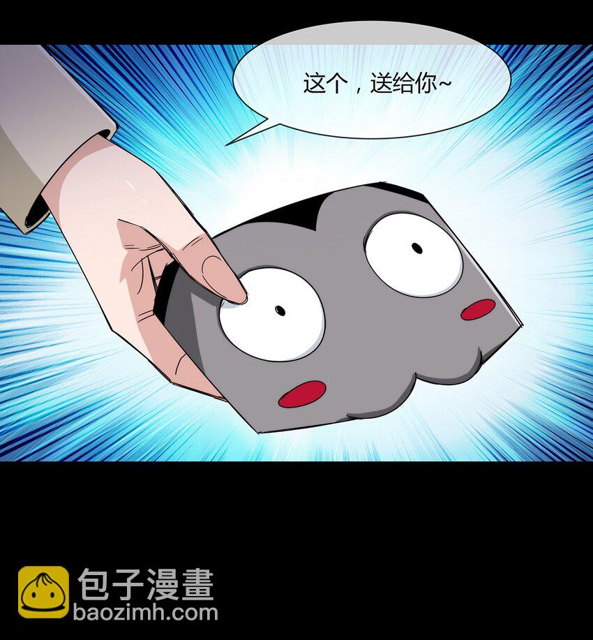 《夜市之王》034 面具 第18页
