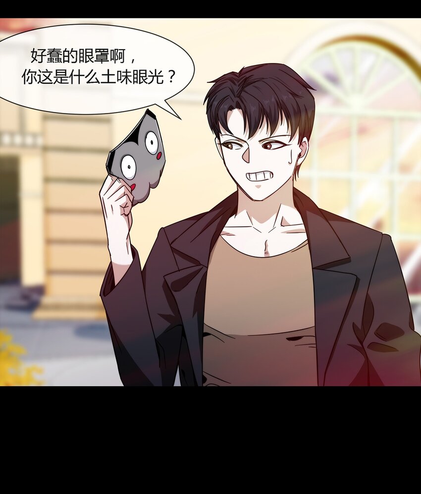 《夜市之王》034 面具 第19页