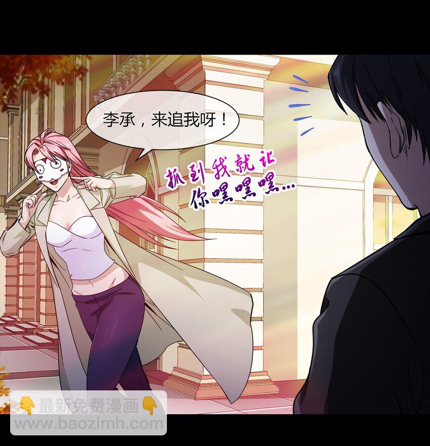 《夜市之王》034 面具 第21页