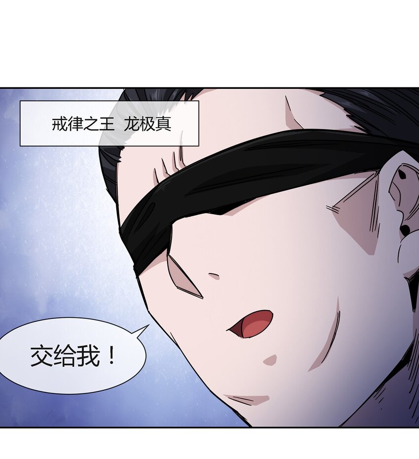 《夜市之王》034 面具 第27页
