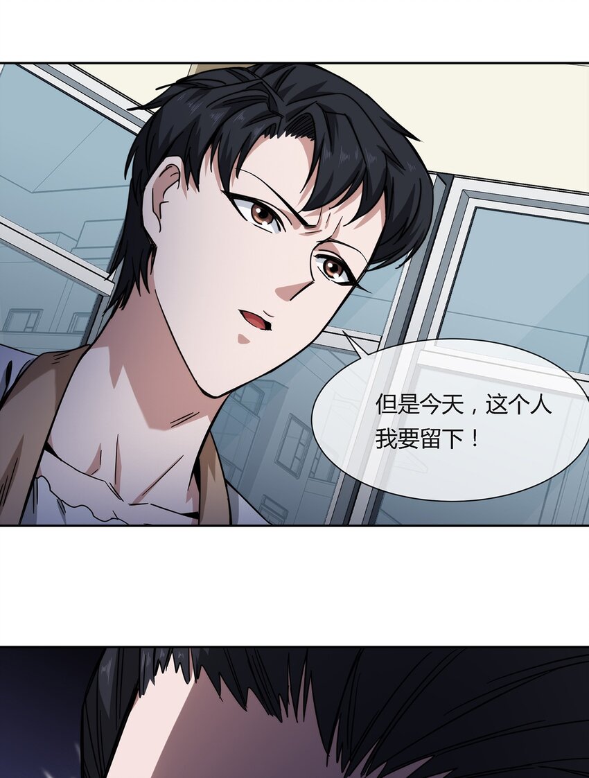 《夜市之王》034 面具 第29页