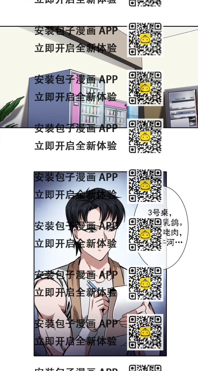 《夜市之王》034 面具 第2页