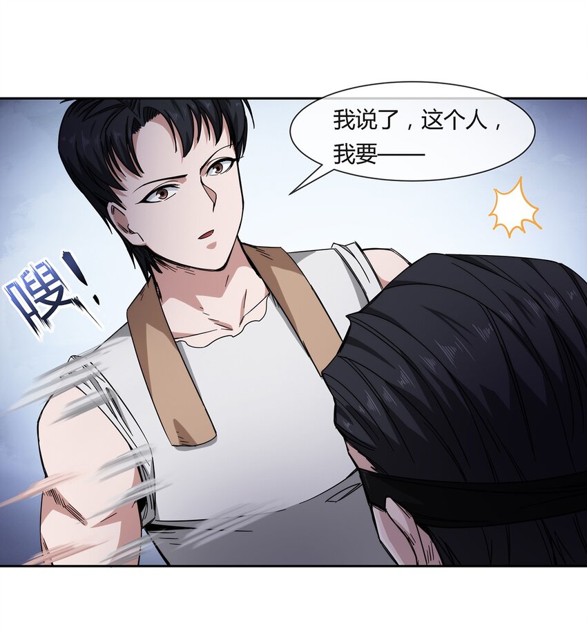 《夜市之王》034 面具 第32页