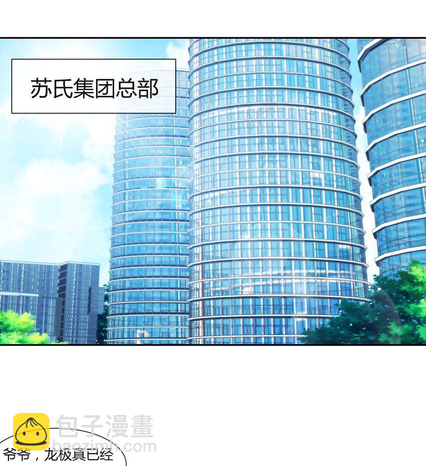 《夜市之王》034 面具 第34页