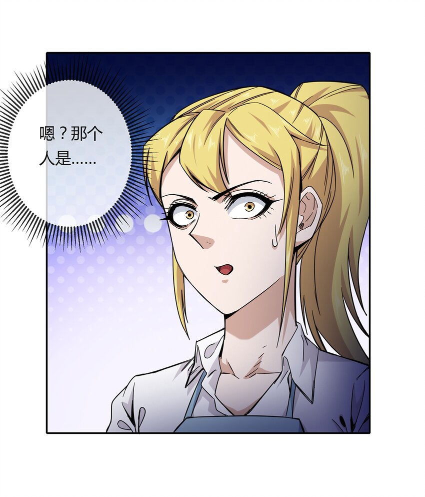 《夜市之王》034 面具 第6页