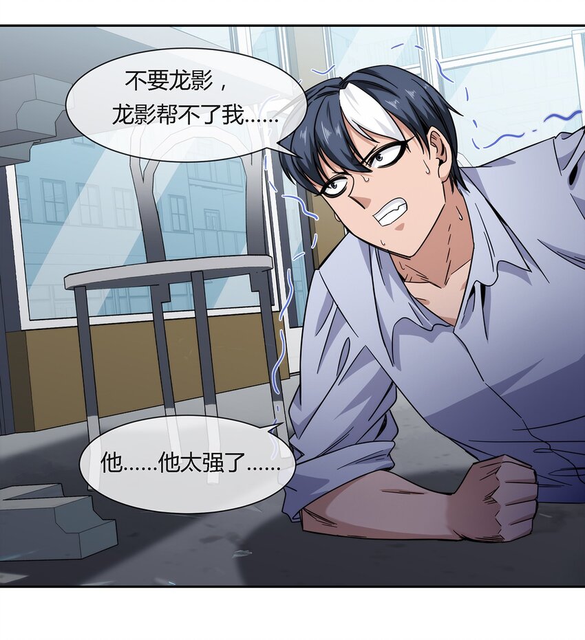 《夜市之王》034 面具 第7页