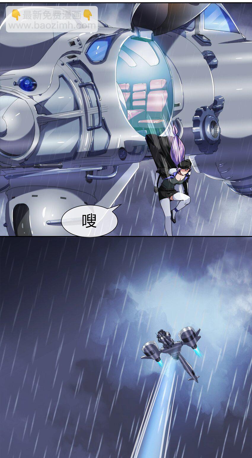 《夜市之王》036 影貂部队 第14页