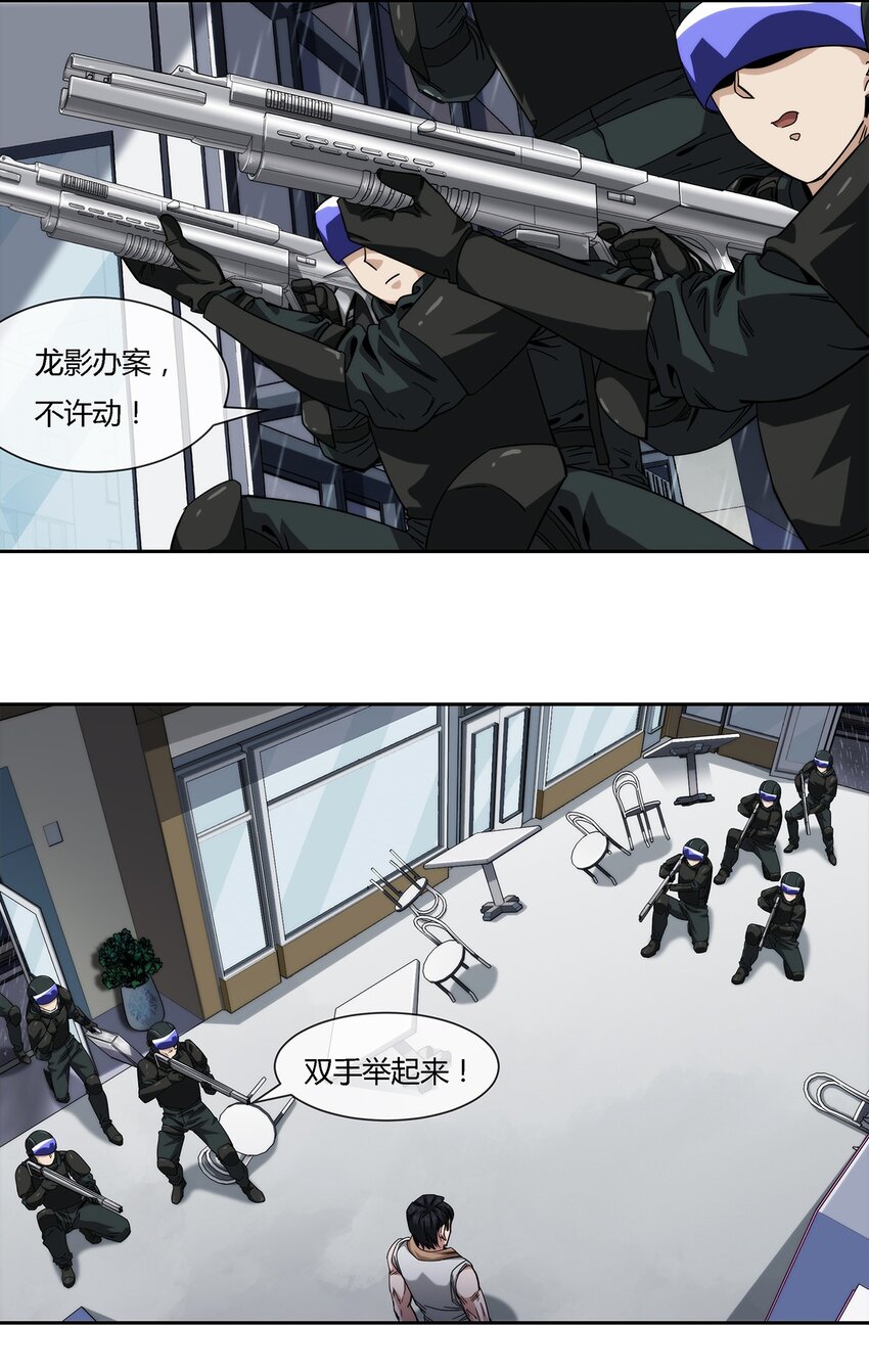 《夜市之王》036 影貂部队 第19页