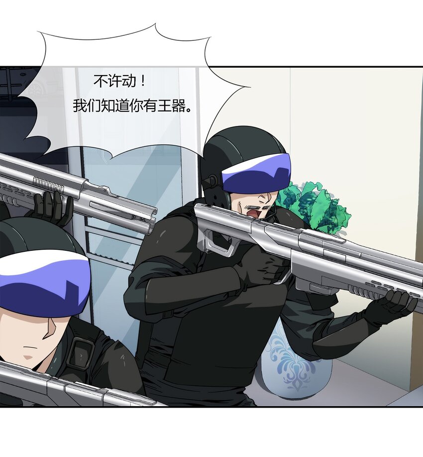 《夜市之王》036 影貂部队 第25页