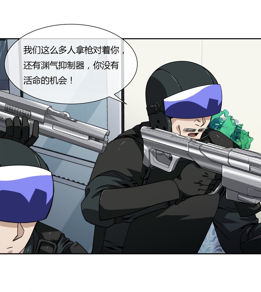 《夜市之王》036 影貂部队 第28页