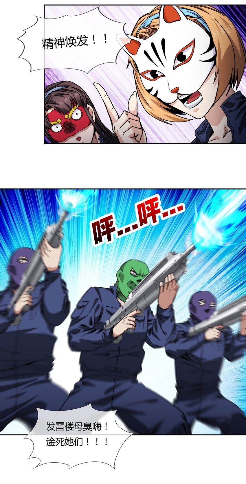 《夜市之王》039 无极的交易 第11页