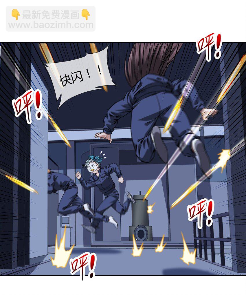 《夜市之王》039 无极的交易 第12页