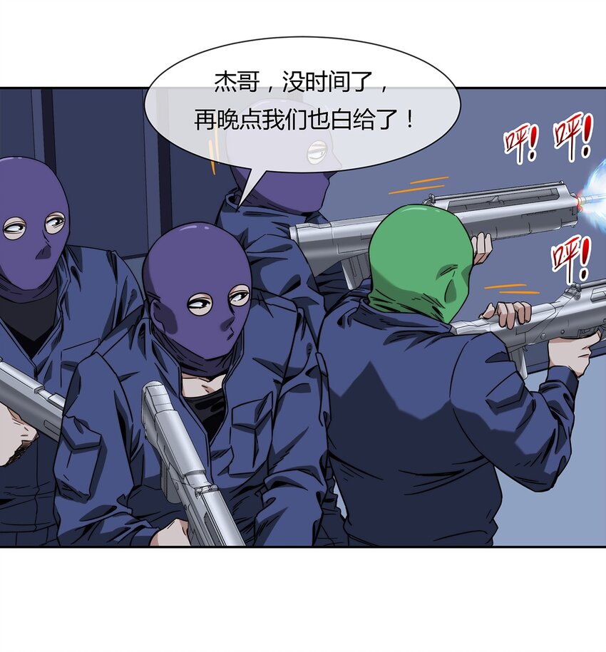 《夜市之王》039 无极的交易 第13页