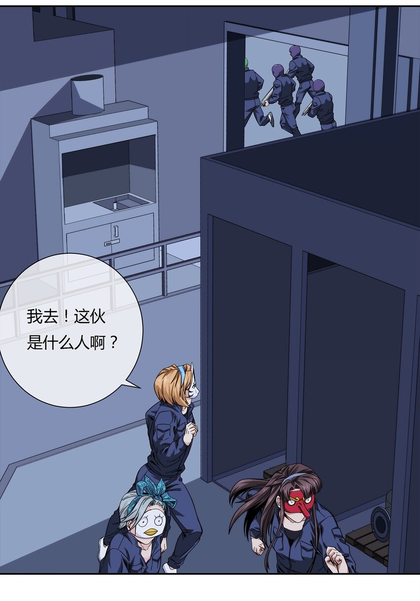 《夜市之王》039 无极的交易 第14页