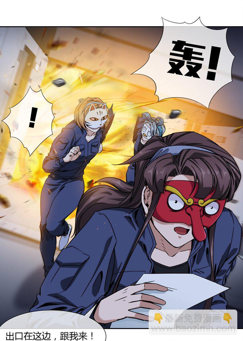 《夜市之王》039 无极的交易 第17页