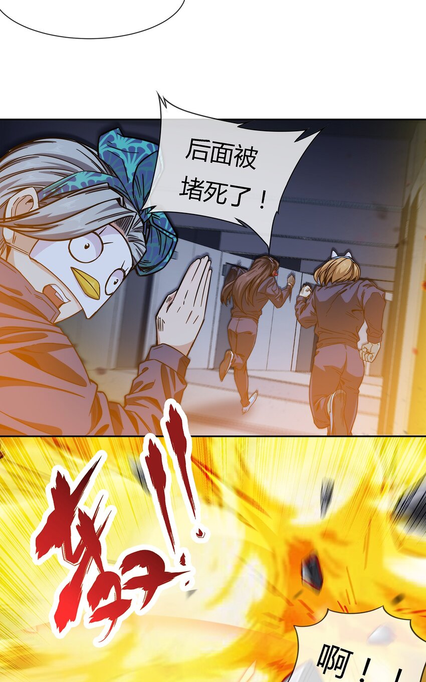 《夜市之王》039 无极的交易 第18页