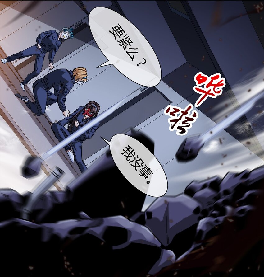 《夜市之王》039 无极的交易 第20页