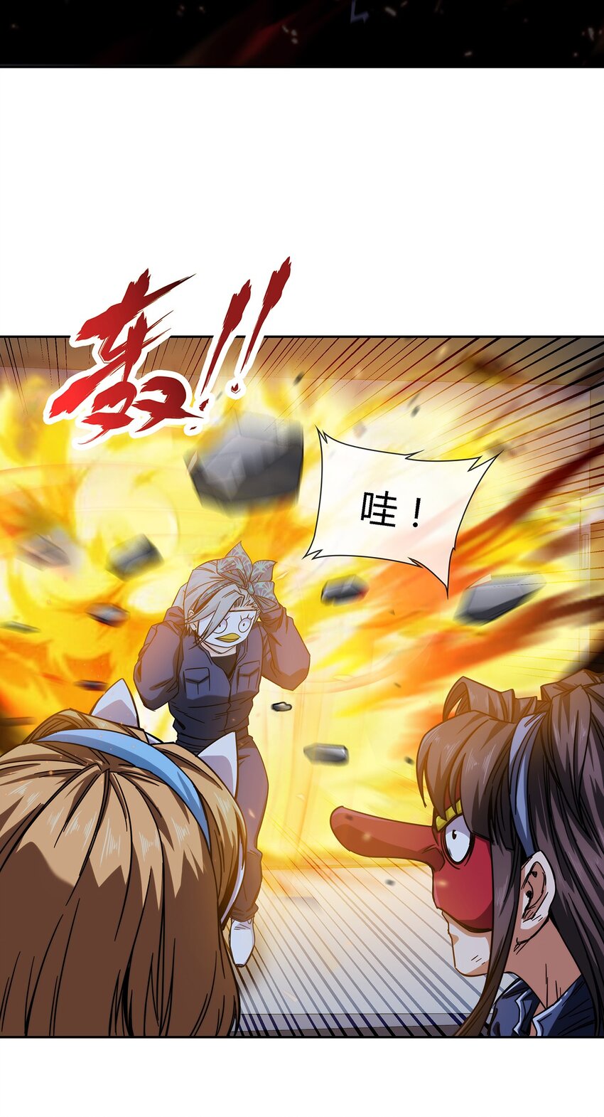 《夜市之王》039 无极的交易 第21页