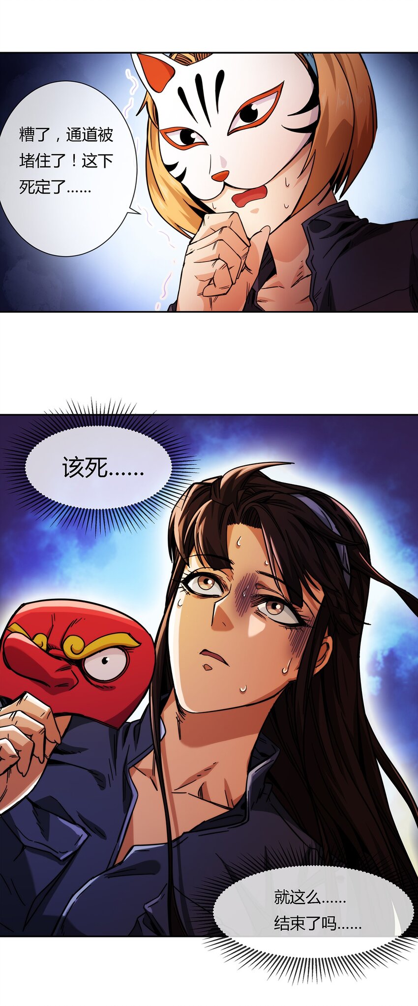 《夜市之王》039 无极的交易 第22页