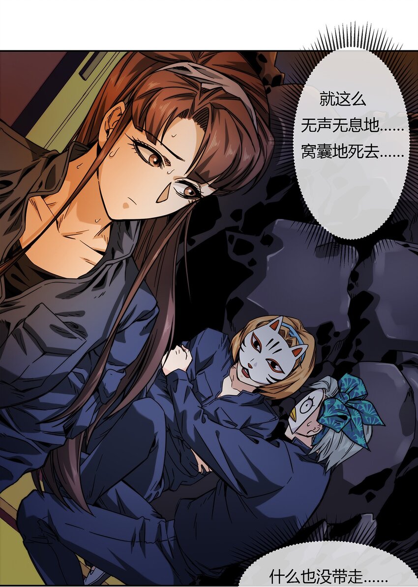 《夜市之王》039 无极的交易 第23页