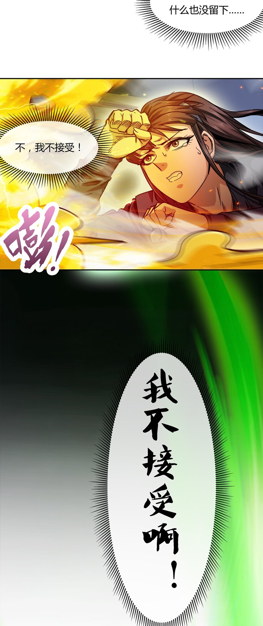 《夜市之王》039 无极的交易 第24页