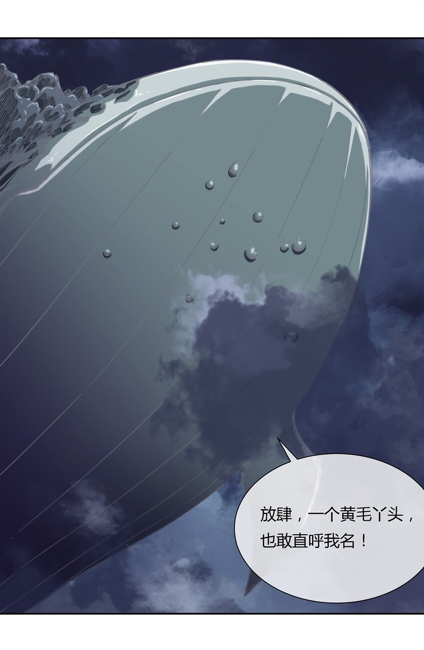 《夜市之王》039 无极的交易 第28页